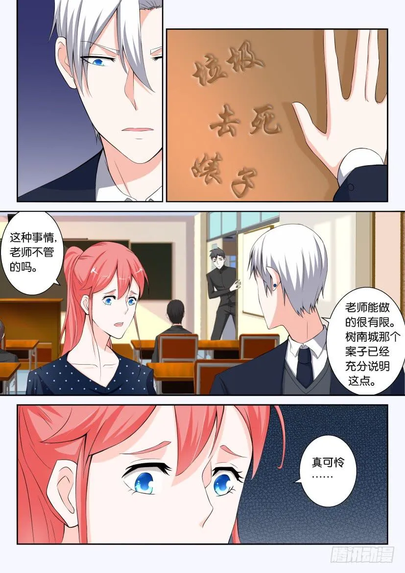 第九十五回 第6页