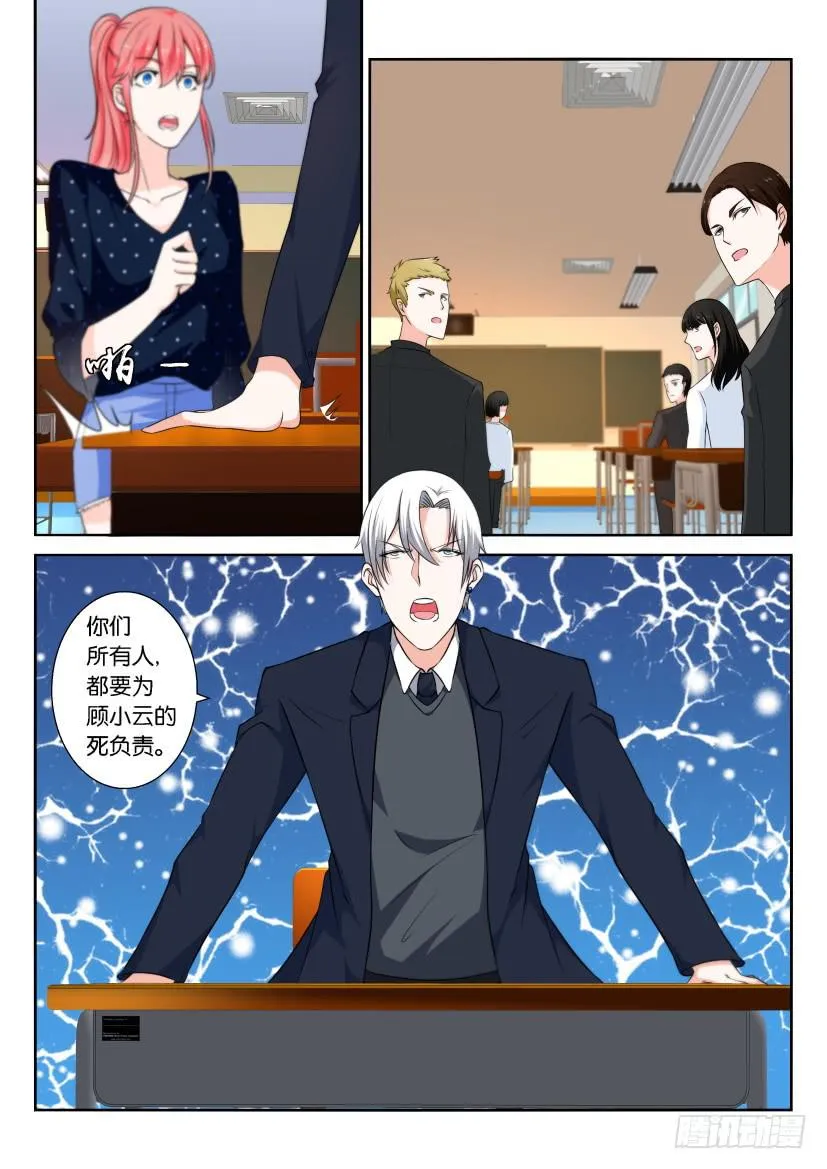 第九十五回 第7页