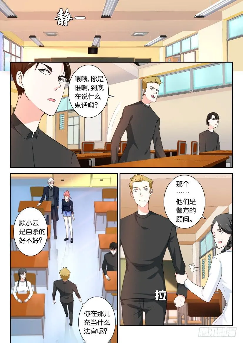 第九十五回 第8页