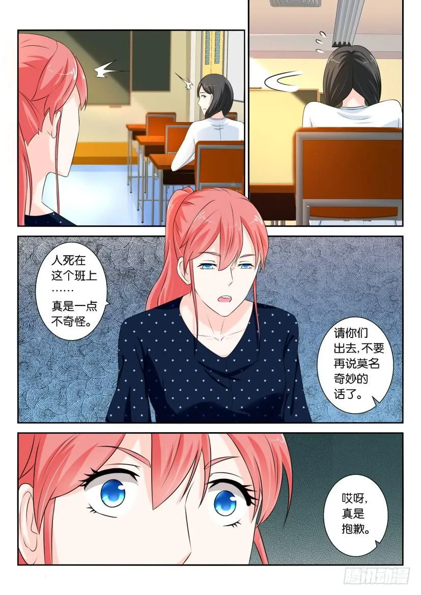 第九十五回 第10页