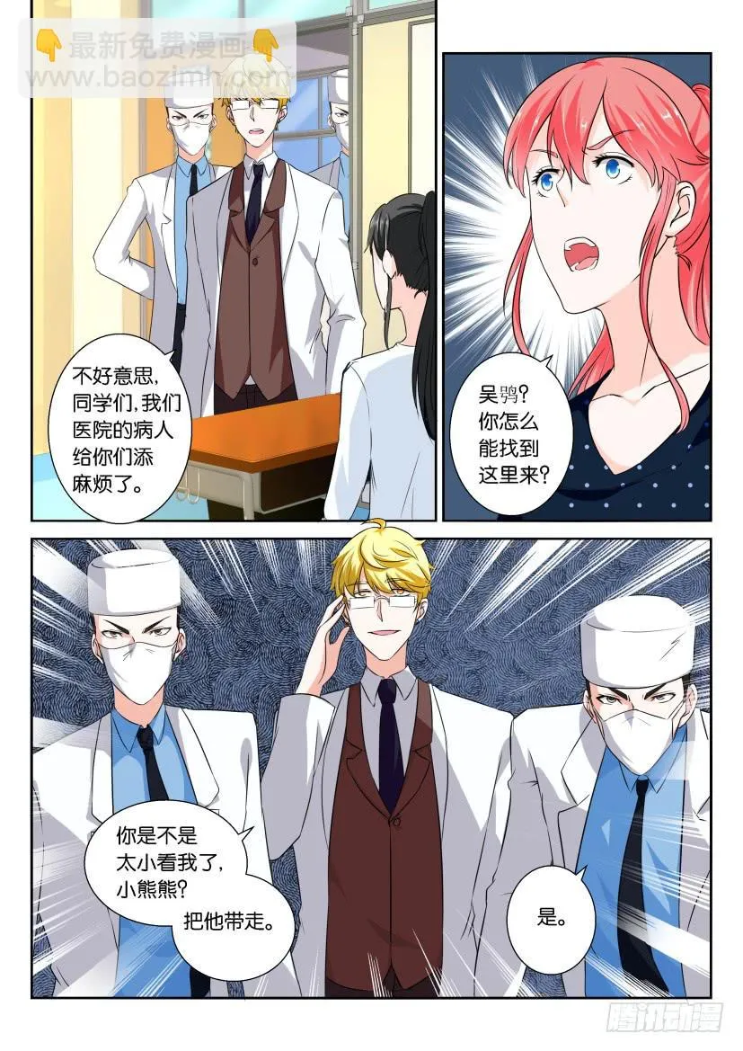 第九十五回 第11页