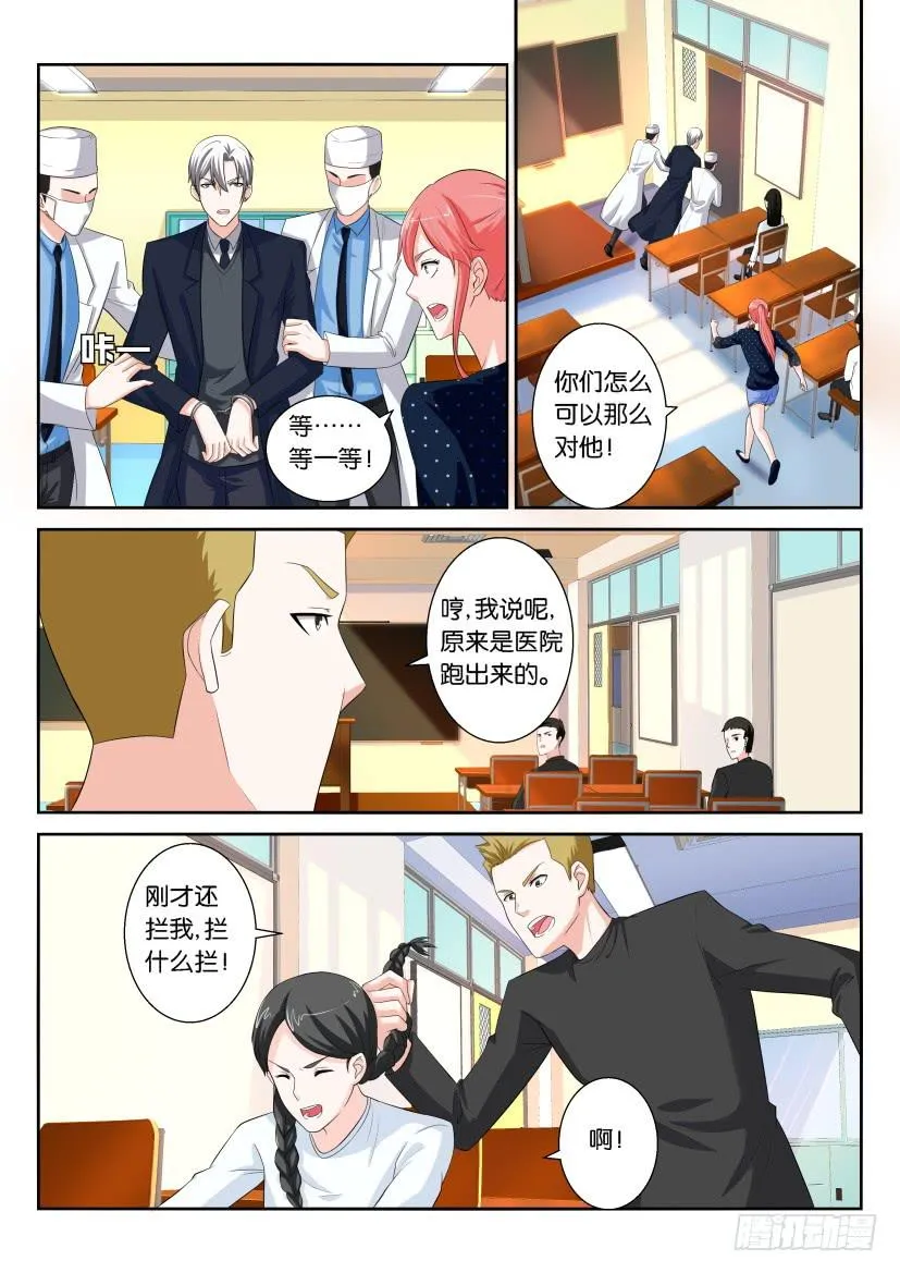 第九十五回 第12页