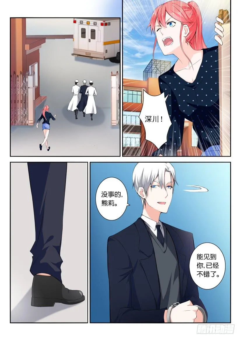 第九十五回 第13页