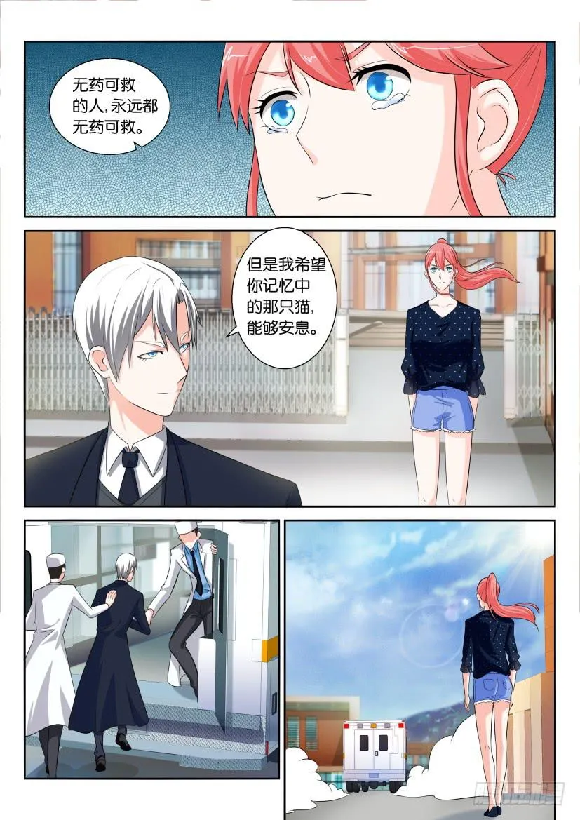 第九十五回 第14页