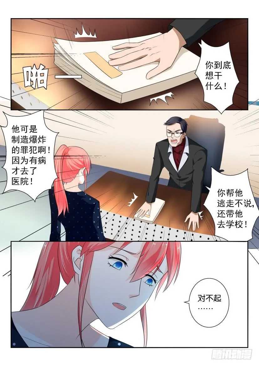 第九十六回 第1页