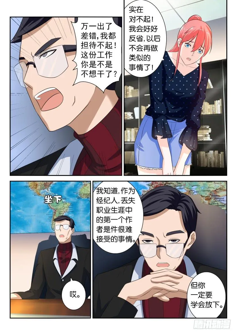 第九十六回 第2页