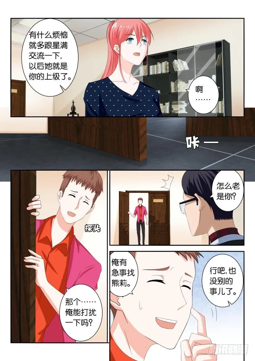 第九十六回 第3页
