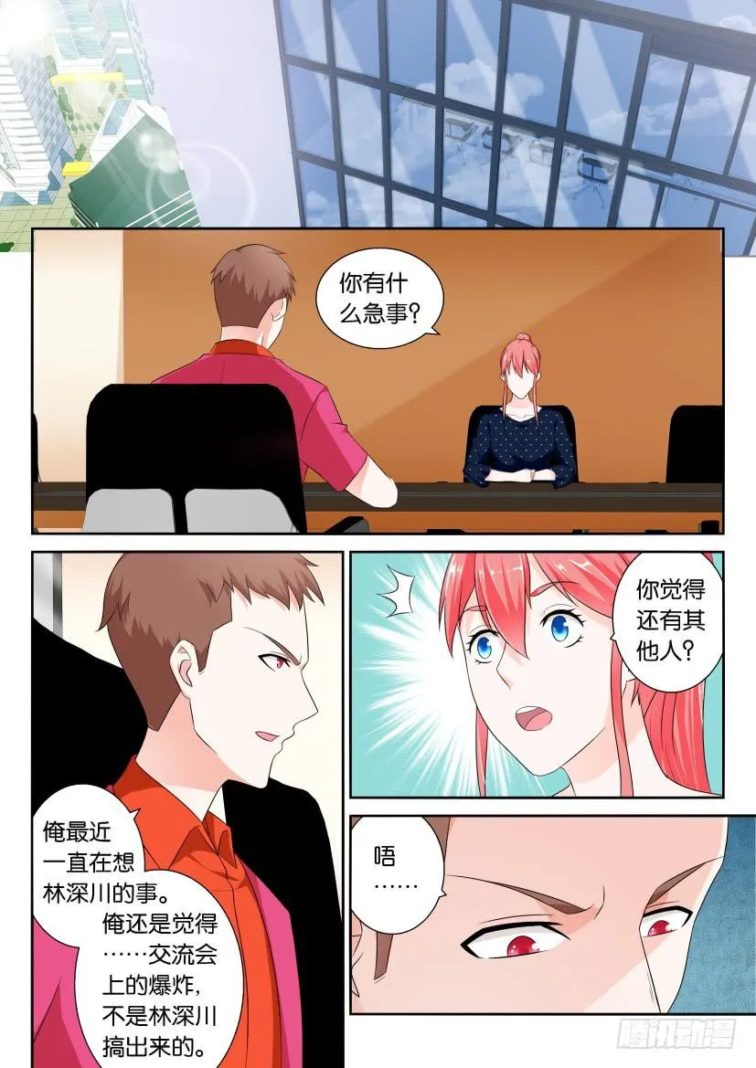 第九十六回 第4页