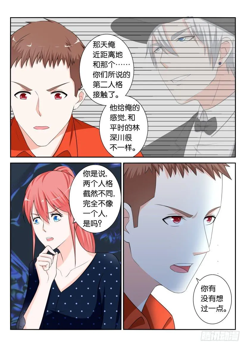 第九十六回 第5页