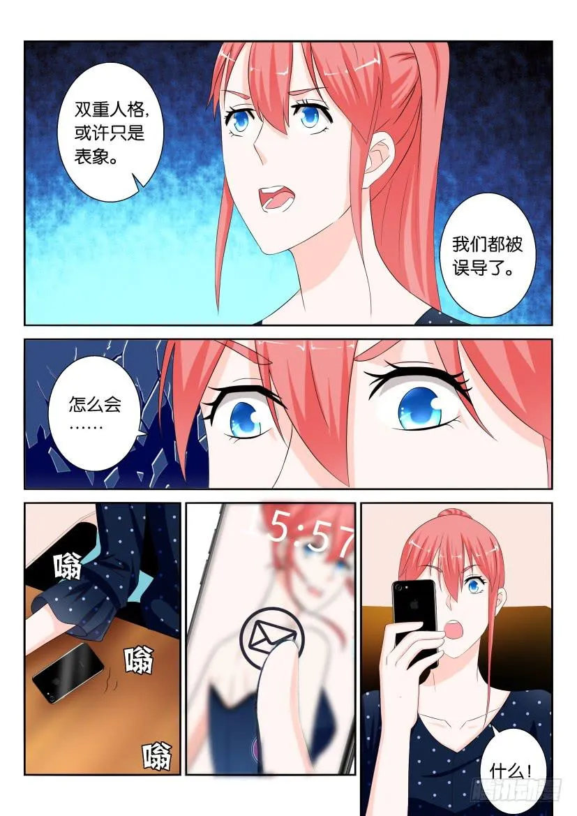 第九十六回 第6页