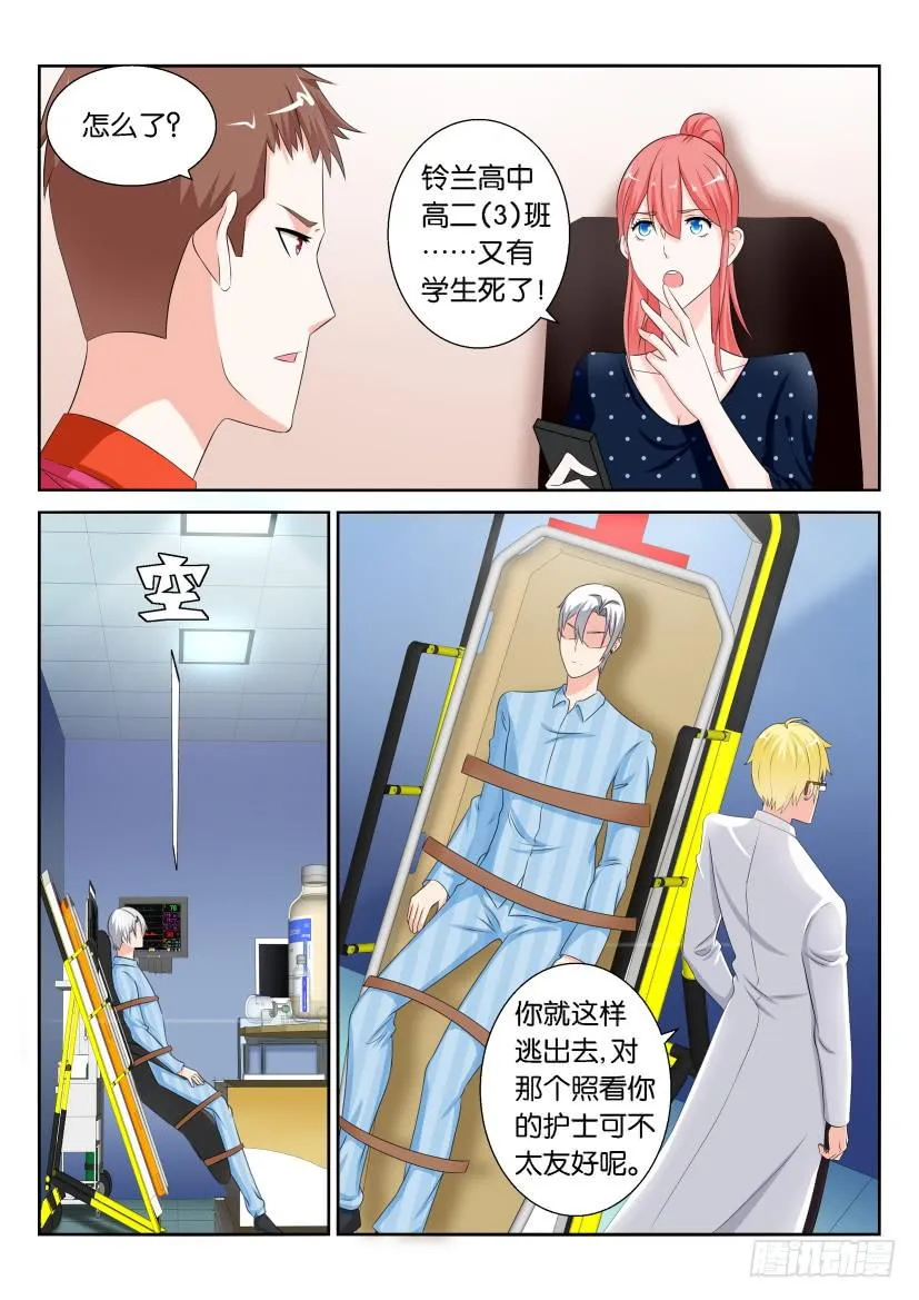 第九十六回 第7页