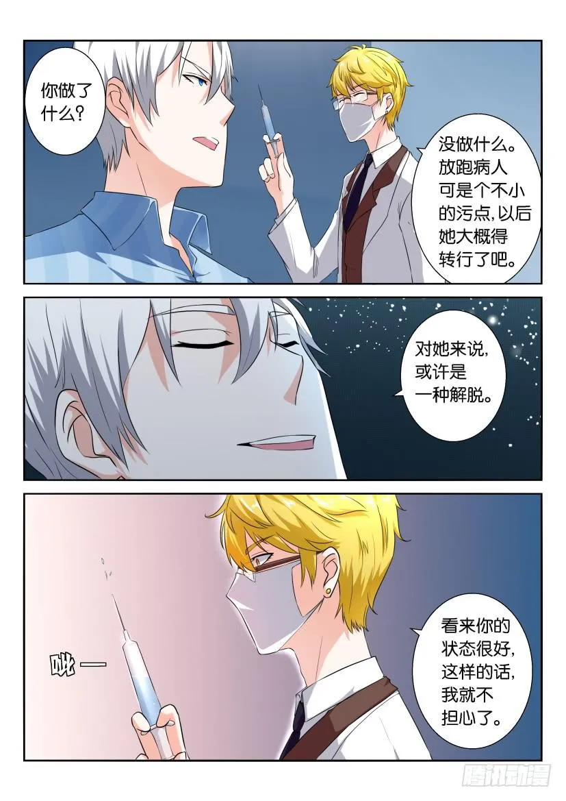 第九十六回 第8页