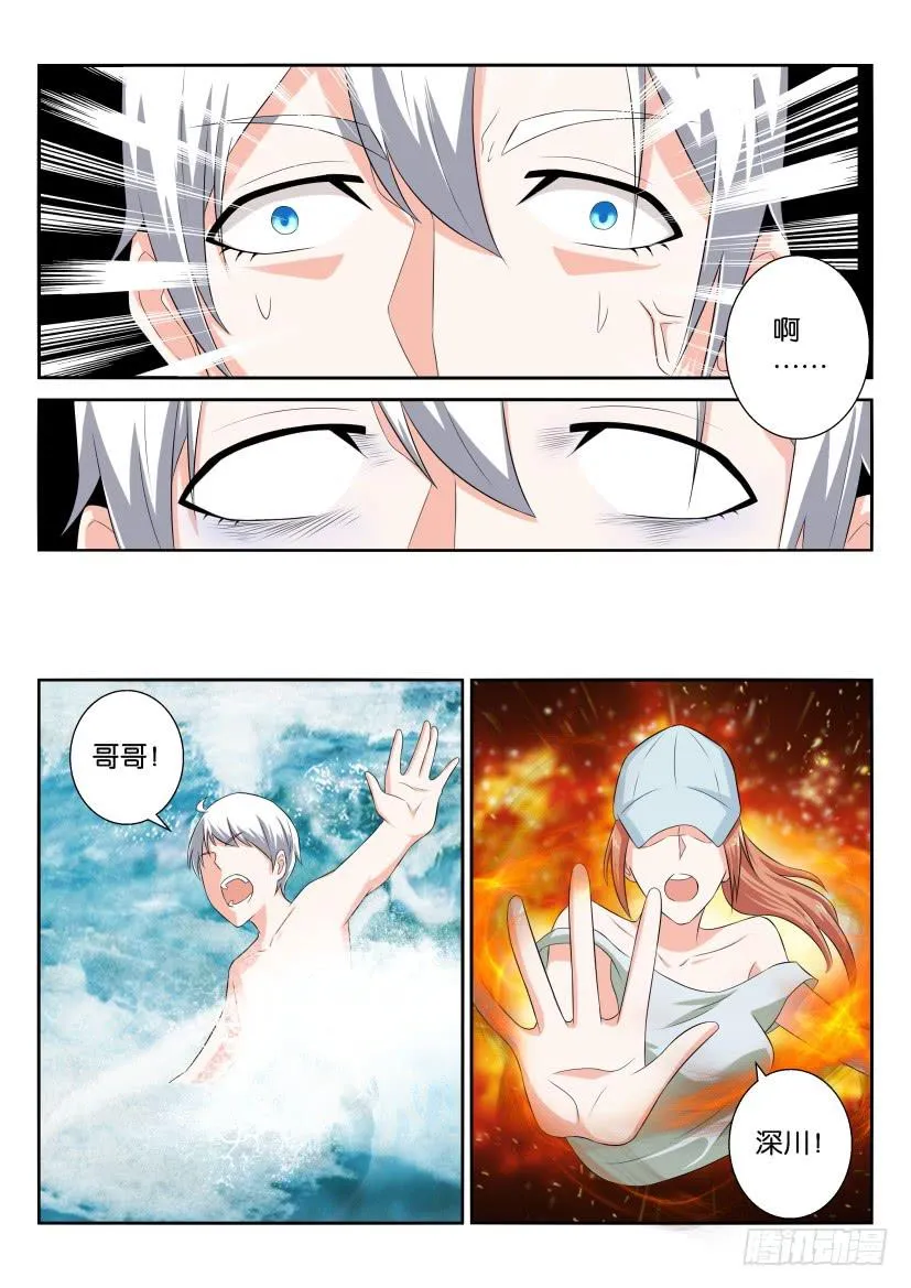 第九十六回 第10页