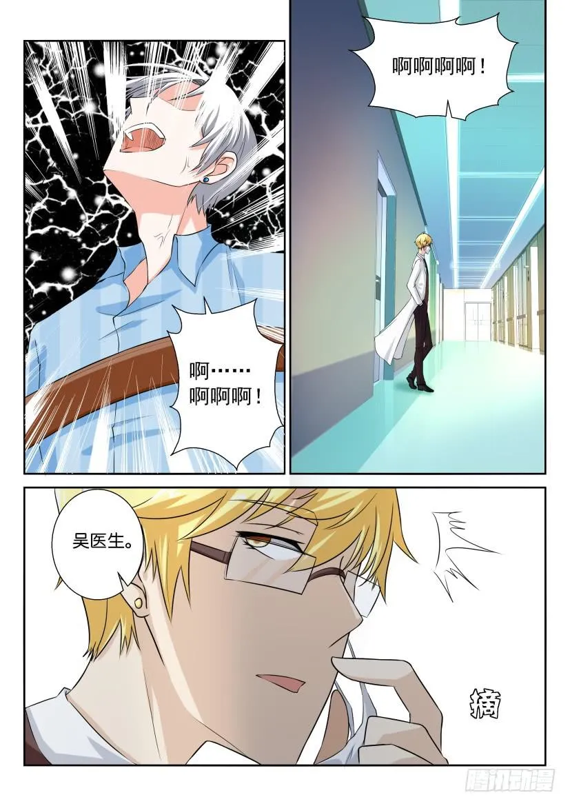 第九十六回 第11页
