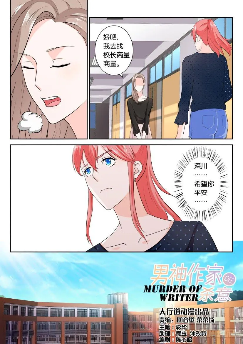 第九十七回 第10页