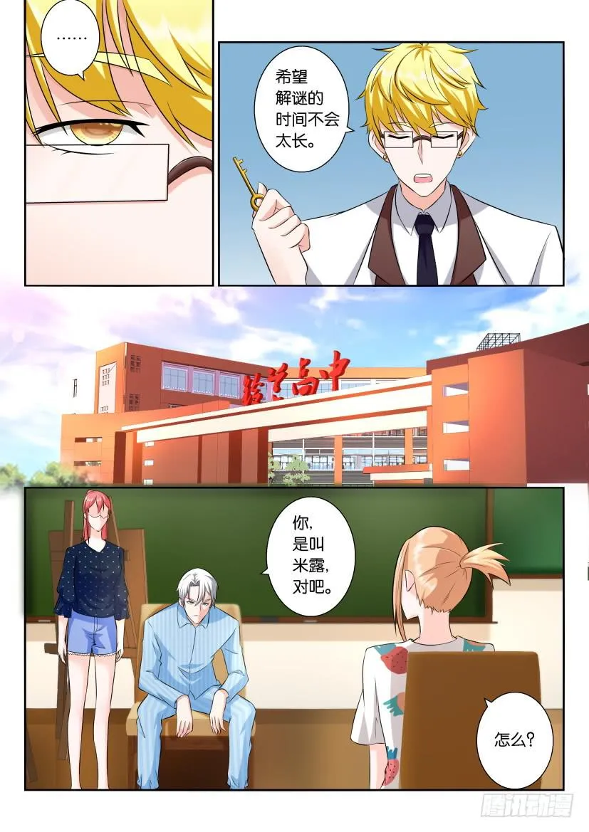 第一百回 第4页