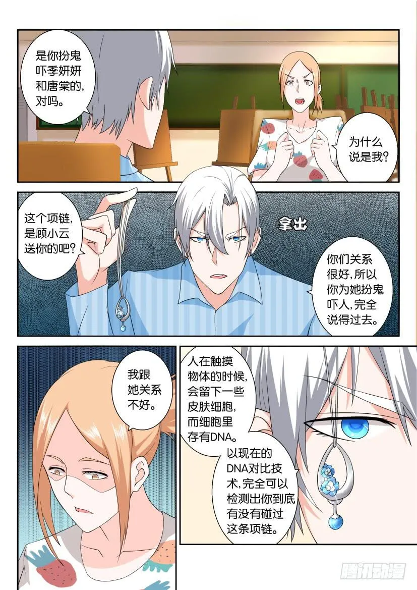 第一百回 第5页