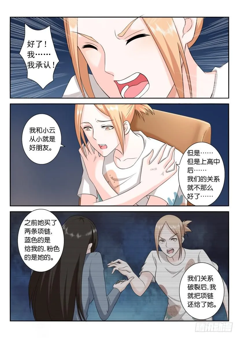 第一百回 第6页