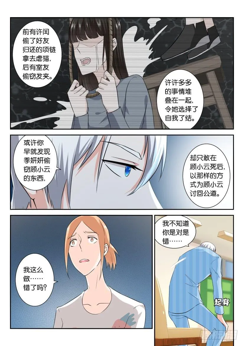 第一百回 第9页
