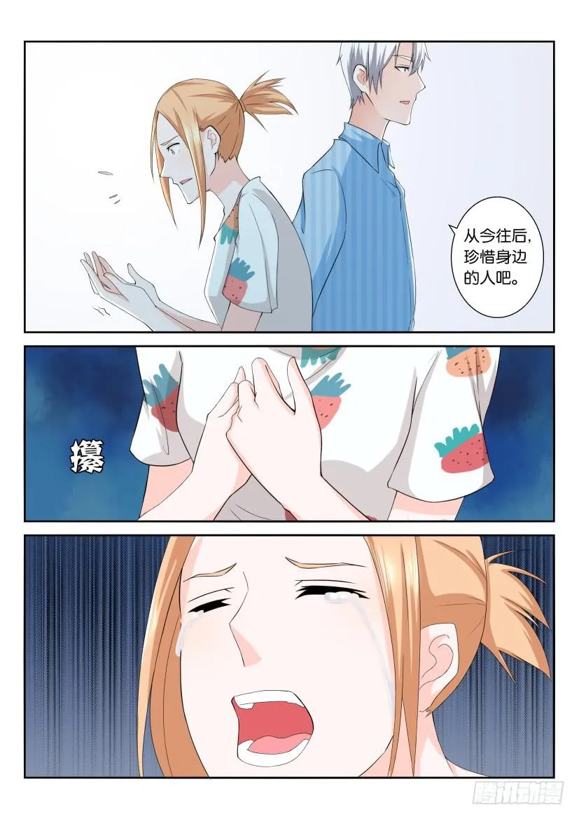 第一百回 第11页