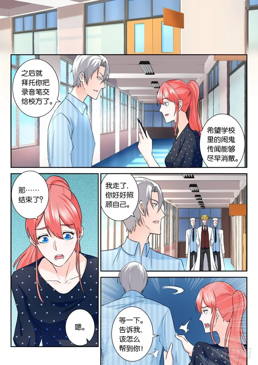 第一百回 第12页