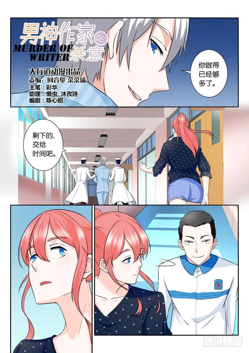 第一百回 第13页