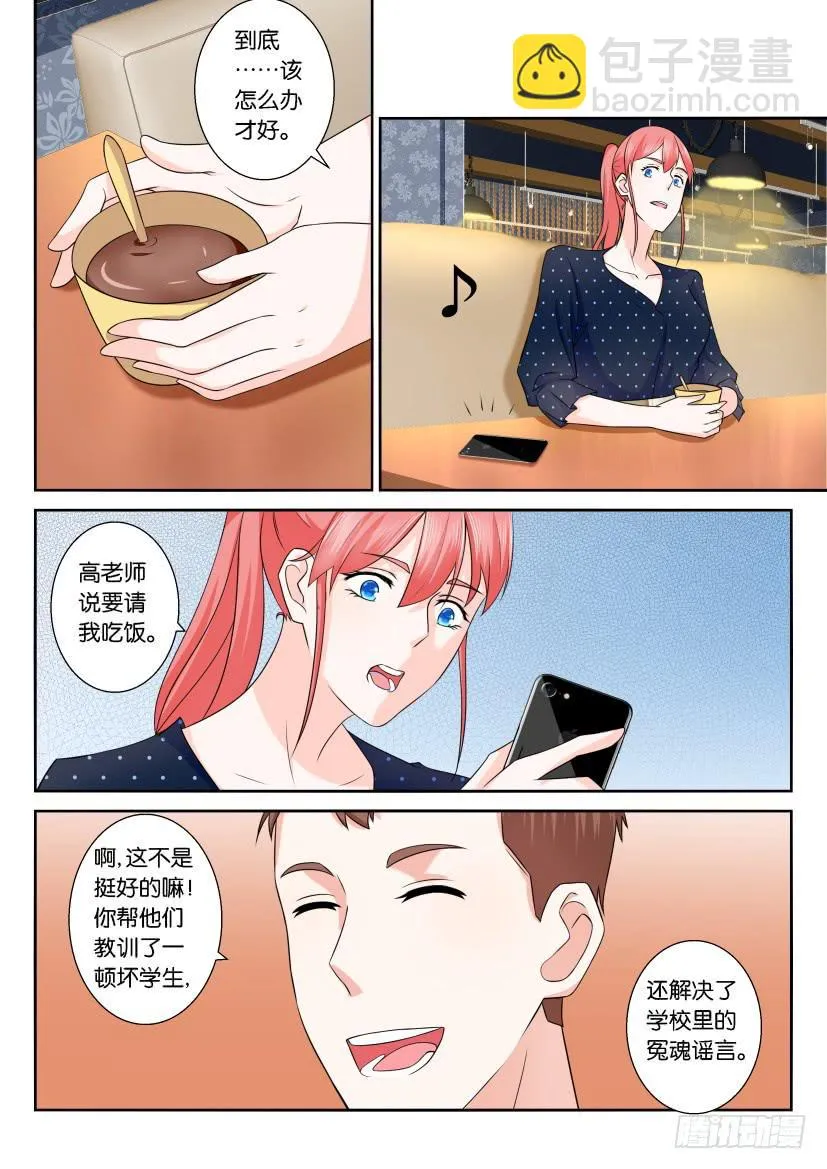 第101回 第3页
