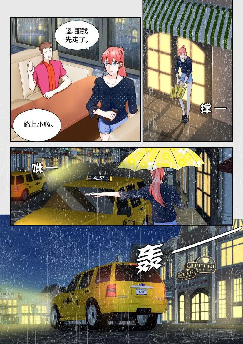 第101回 第4页