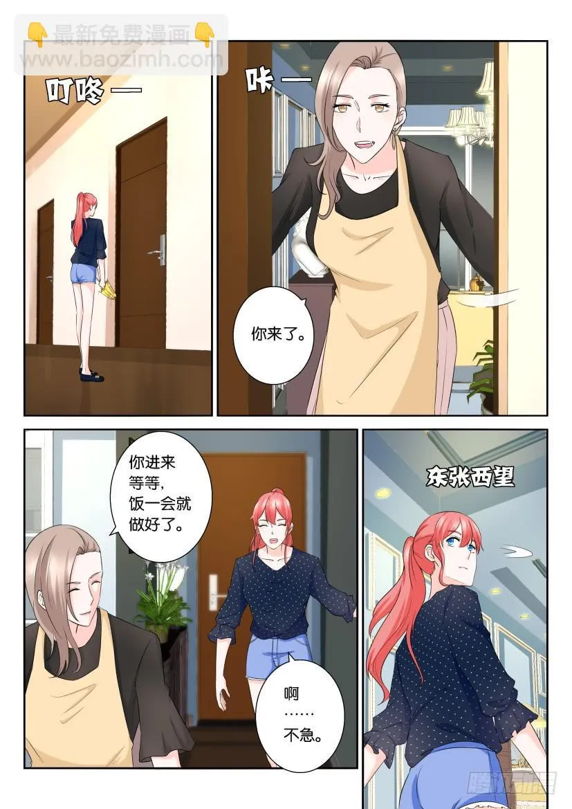 第101回 第6页