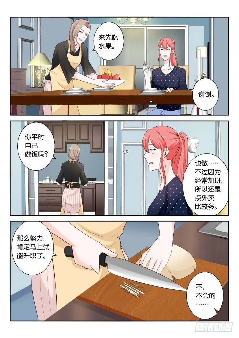 第101回 第7页