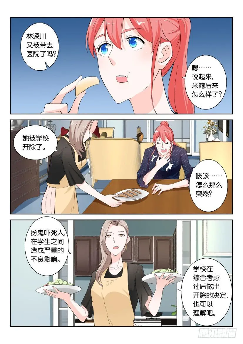 第101回 第8页