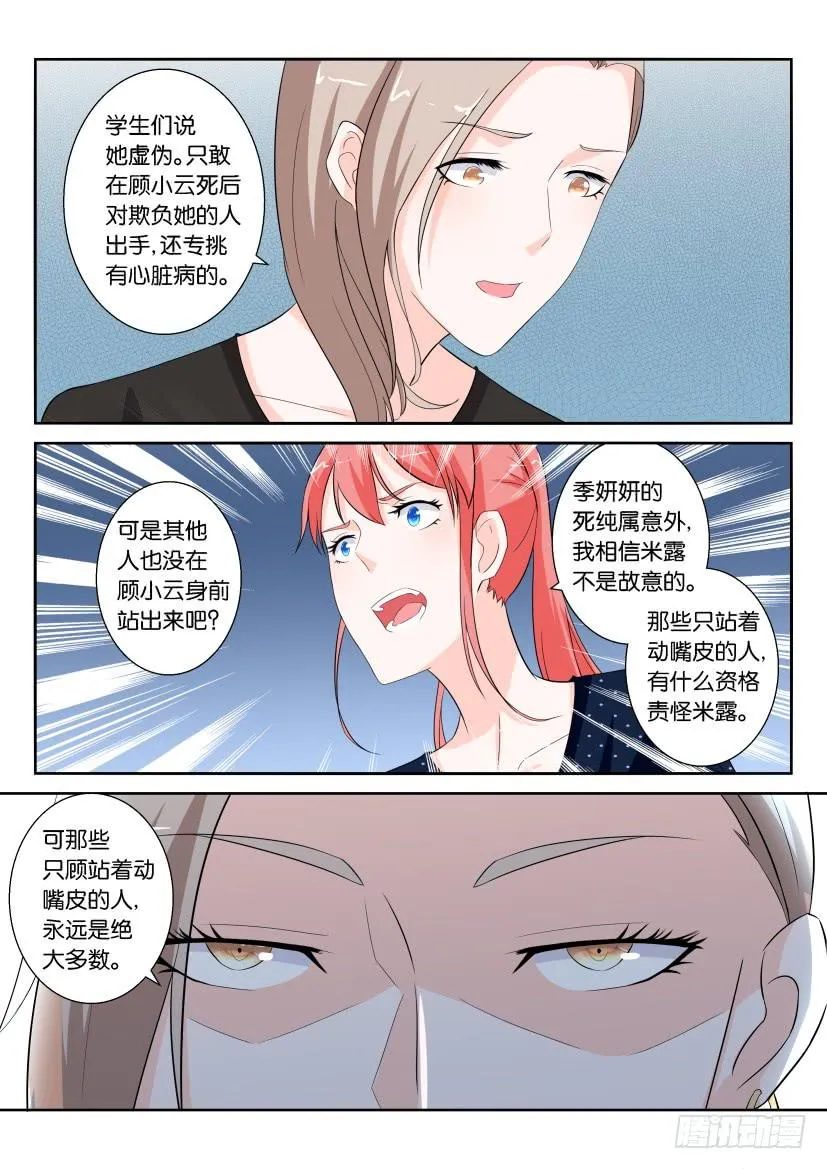 第101回 第10页