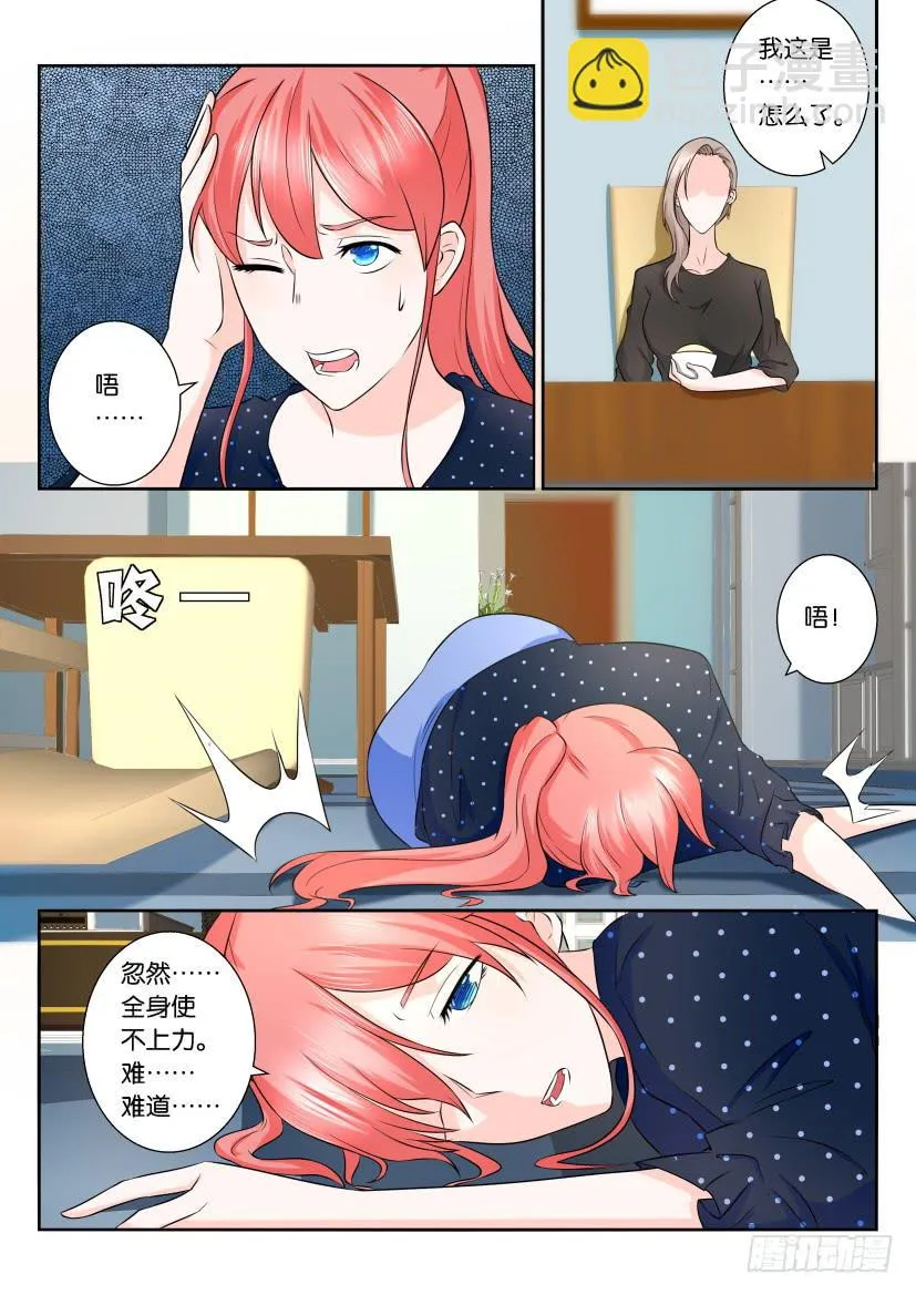 第101回 第11页