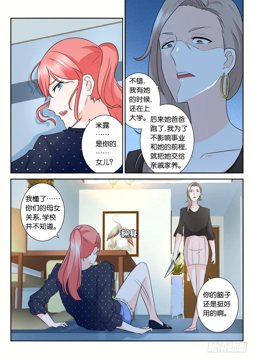 第102回 第1页