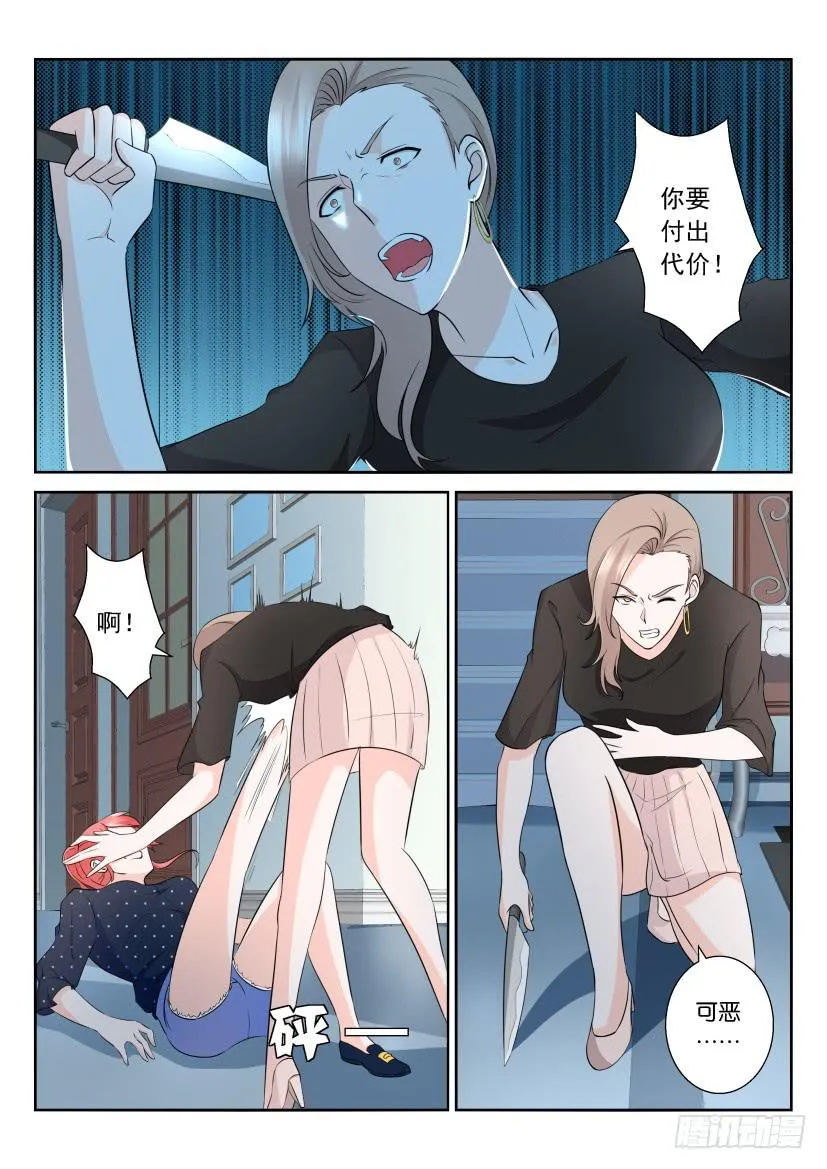 第102回 第5页