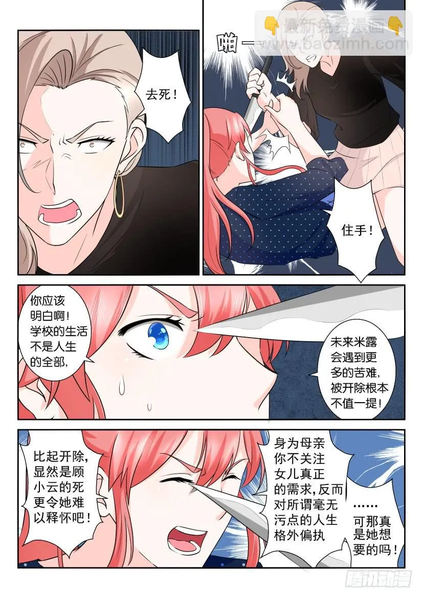 第102回 第6页
