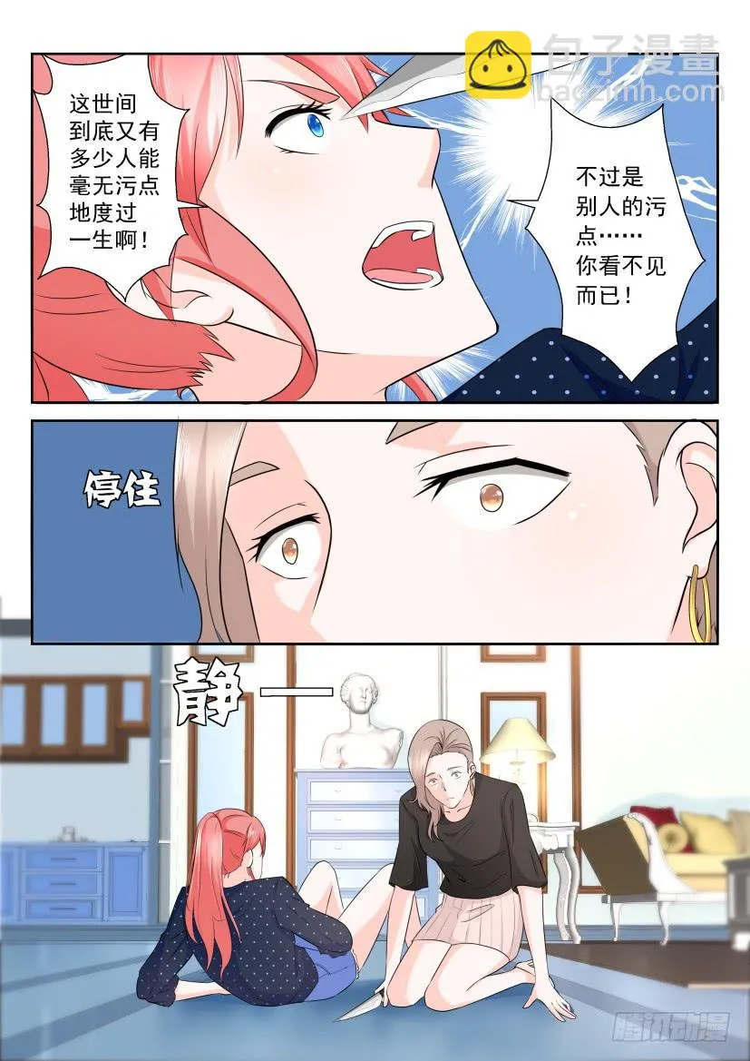 第102回 第7页