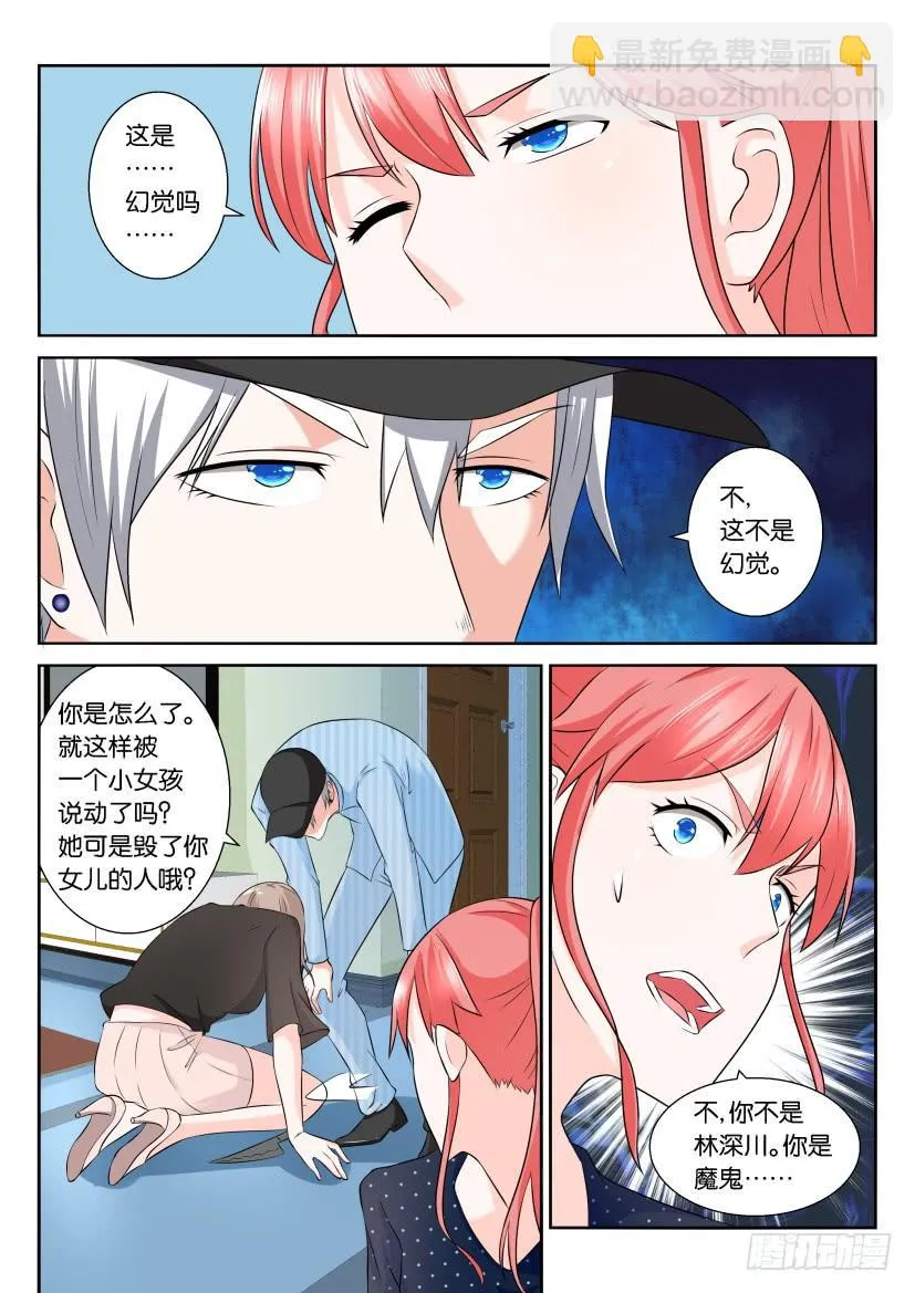 第102回 第9页