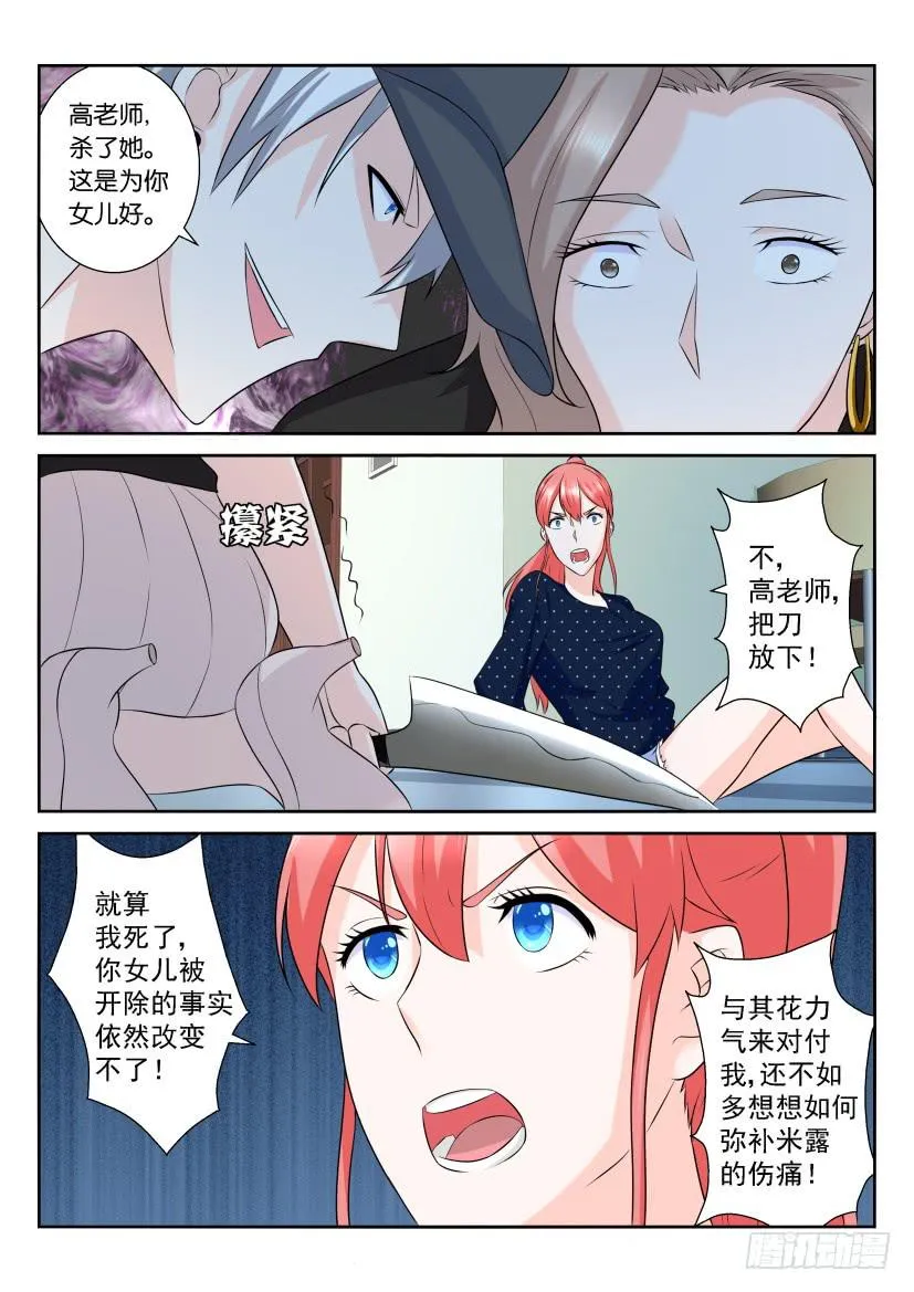第102回 第10页