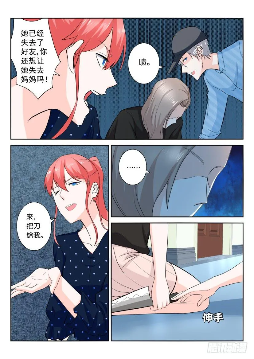 第102回 第11页