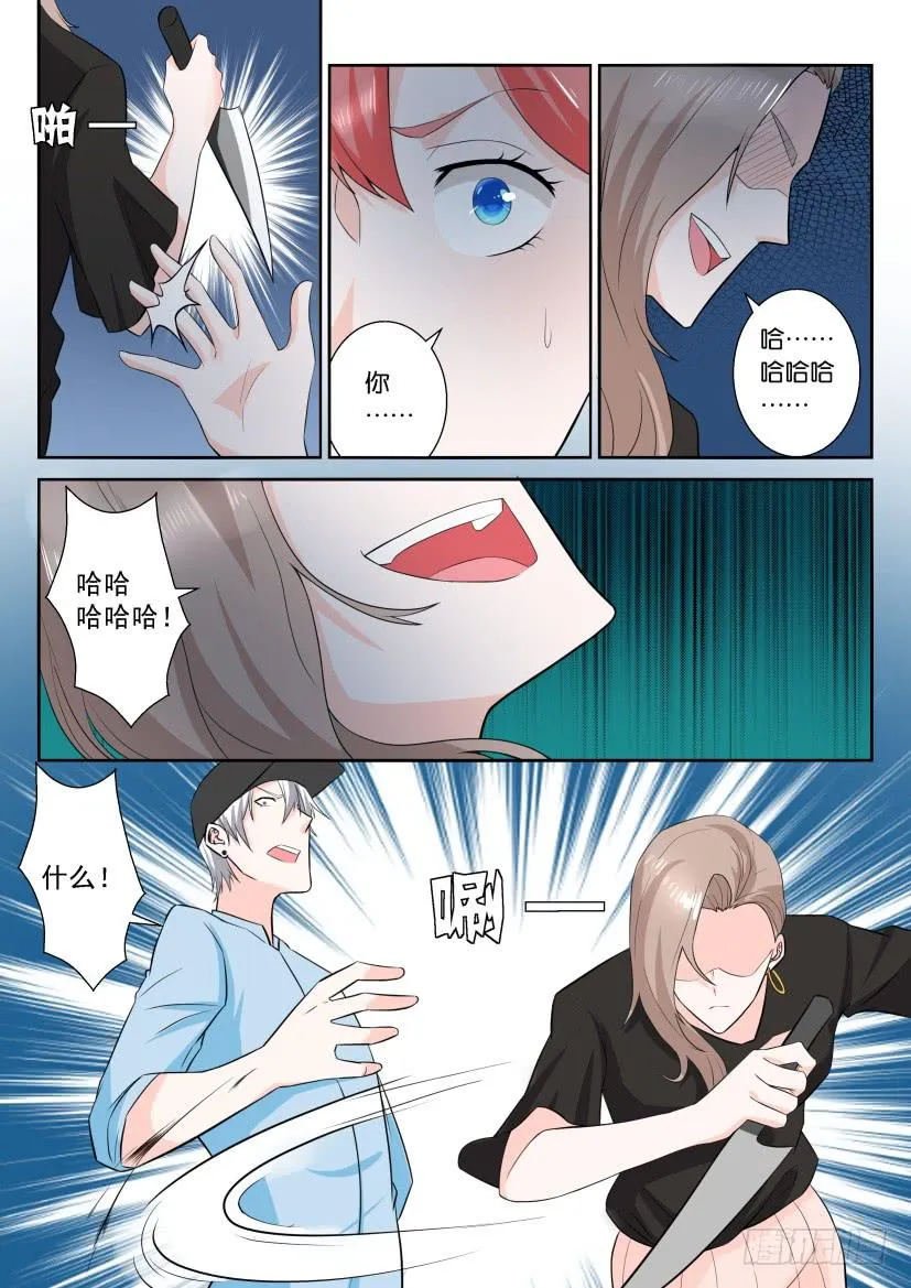 第102回 第12页