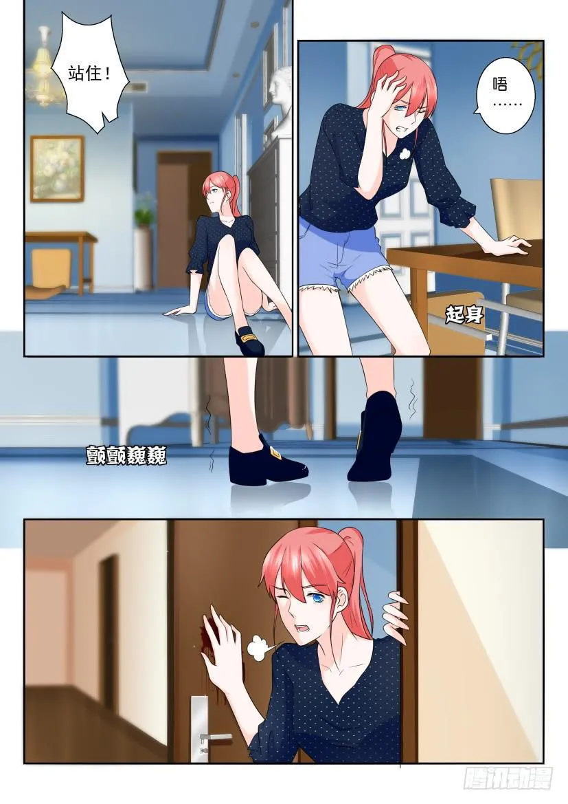 第103回 第2页