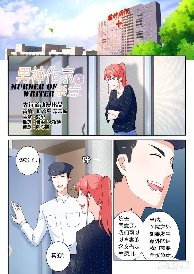 第103回 第4页