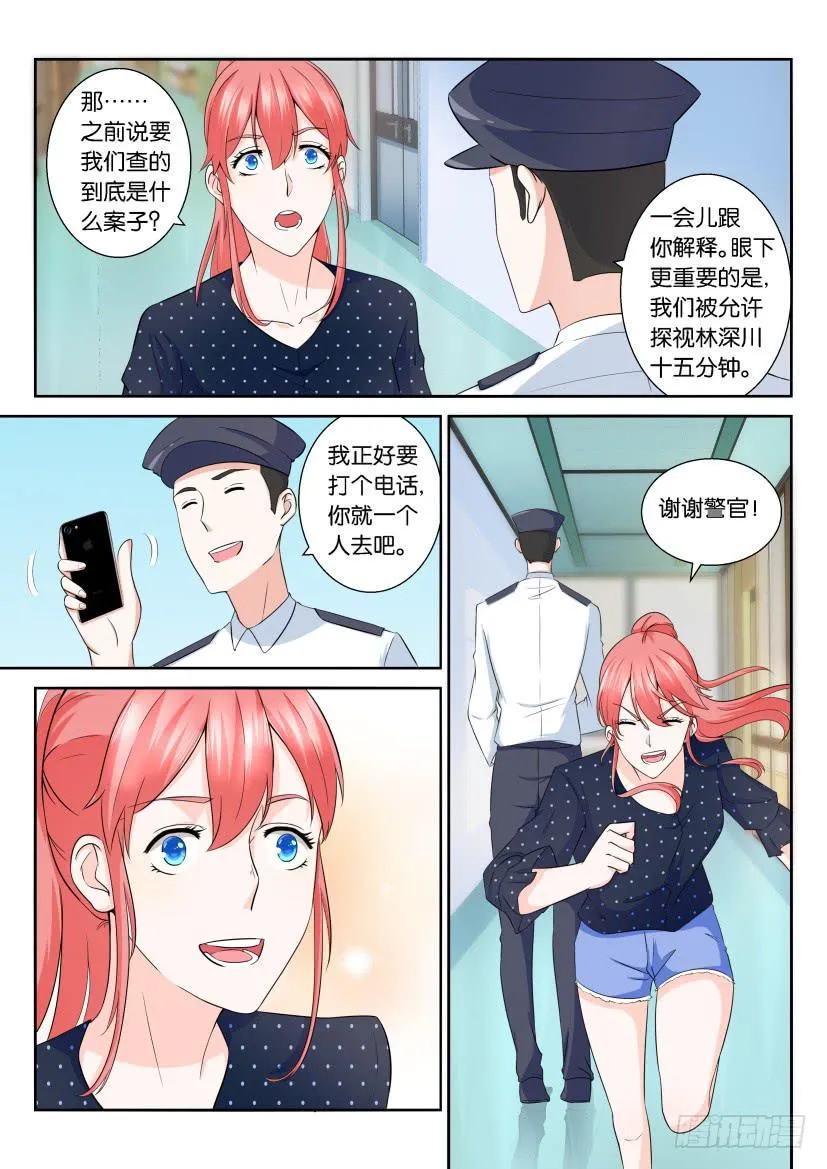 第103回 第5页