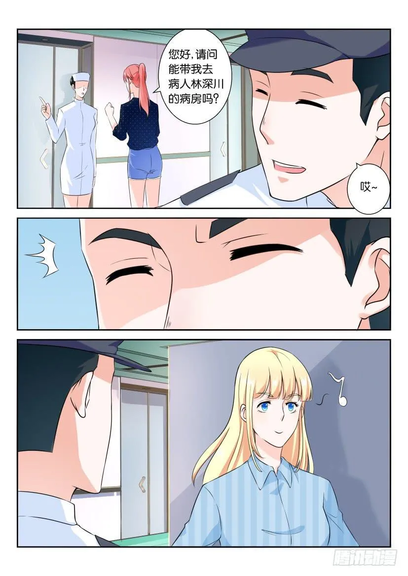 第103回 第6页