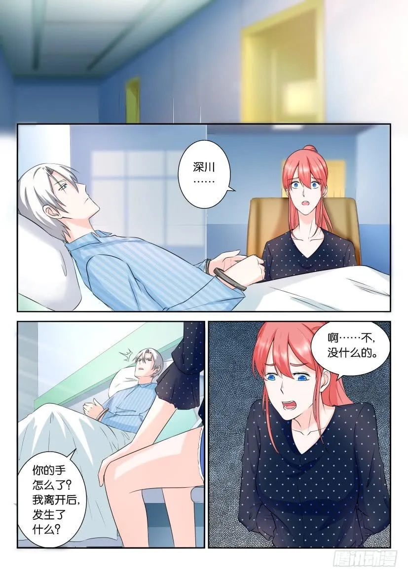 第103回 第7页