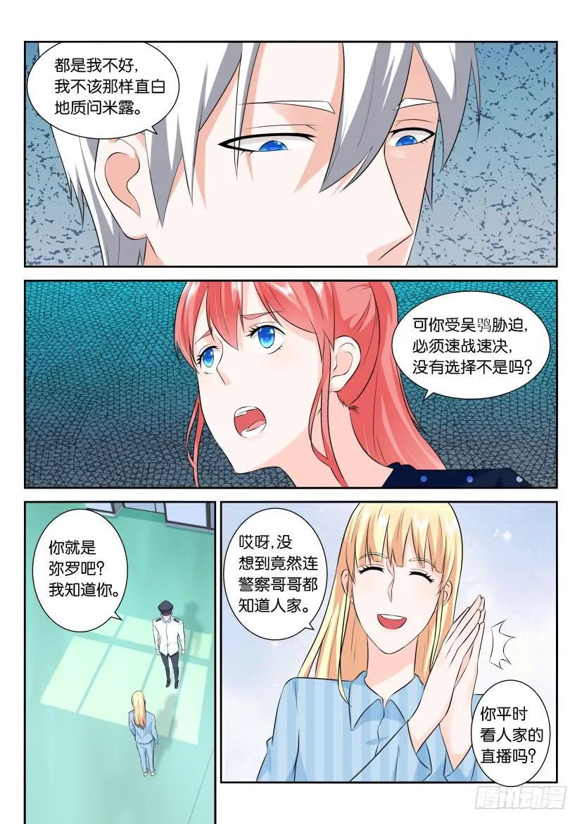 第103回 第8页