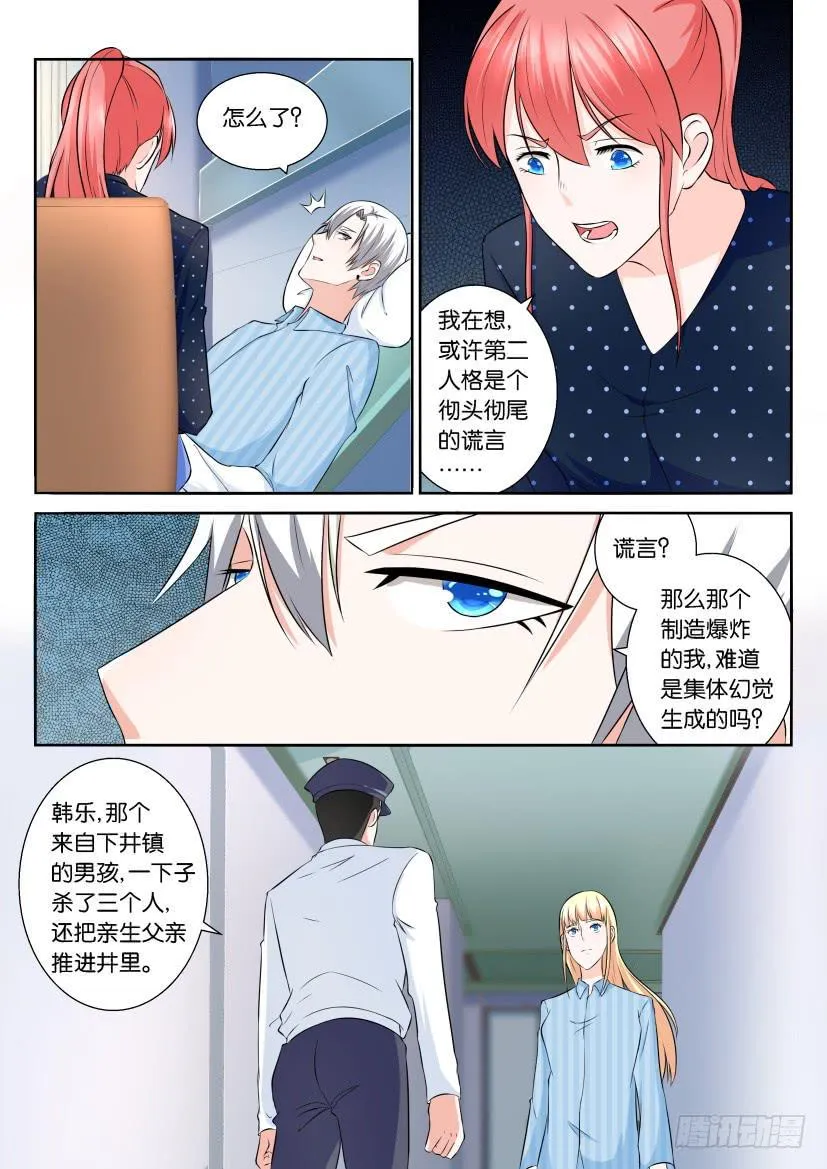 第103回 第10页