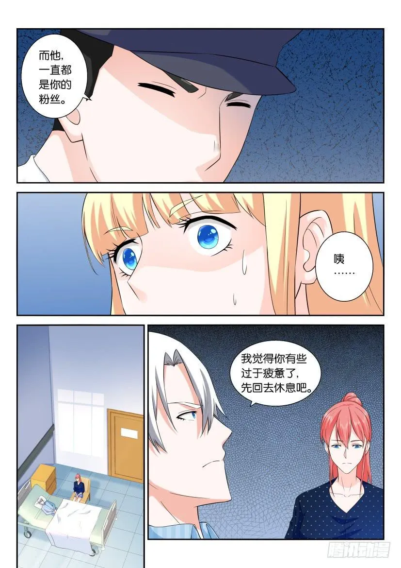 第103回 第11页