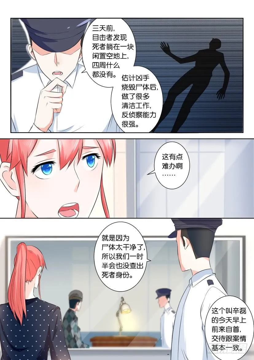 第104回 第2页